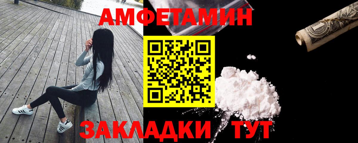 Дзержинск  АМФЕТАМИН 97%  Вход с VPN 