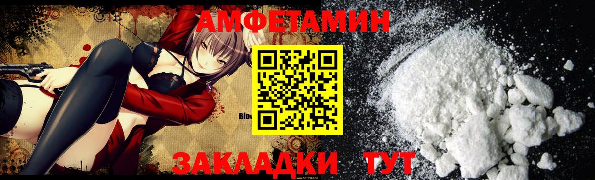 АМФЕТАМИН 98% Дзержинск