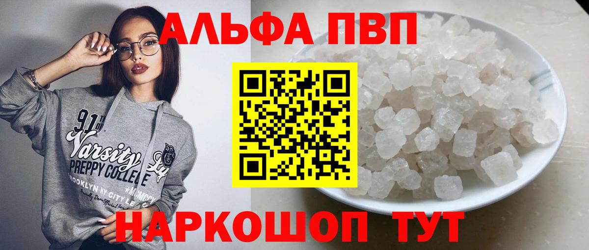 A-PVP Crystall Дзержинск