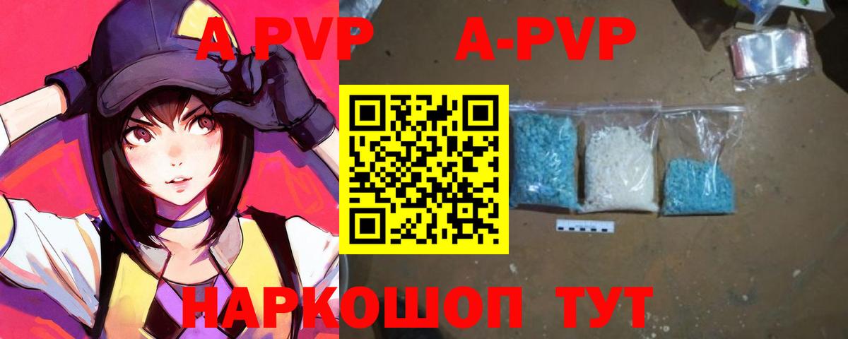Дзержинск  APVP кристаллы  Вход с VPN 