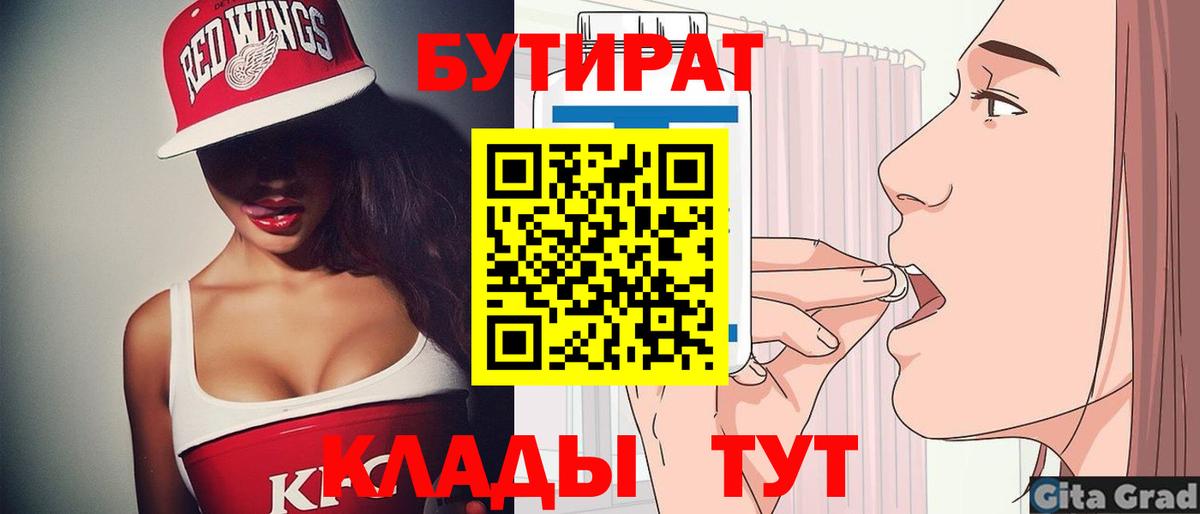 БУТИРАТ BDO 33%  Дзержинск 