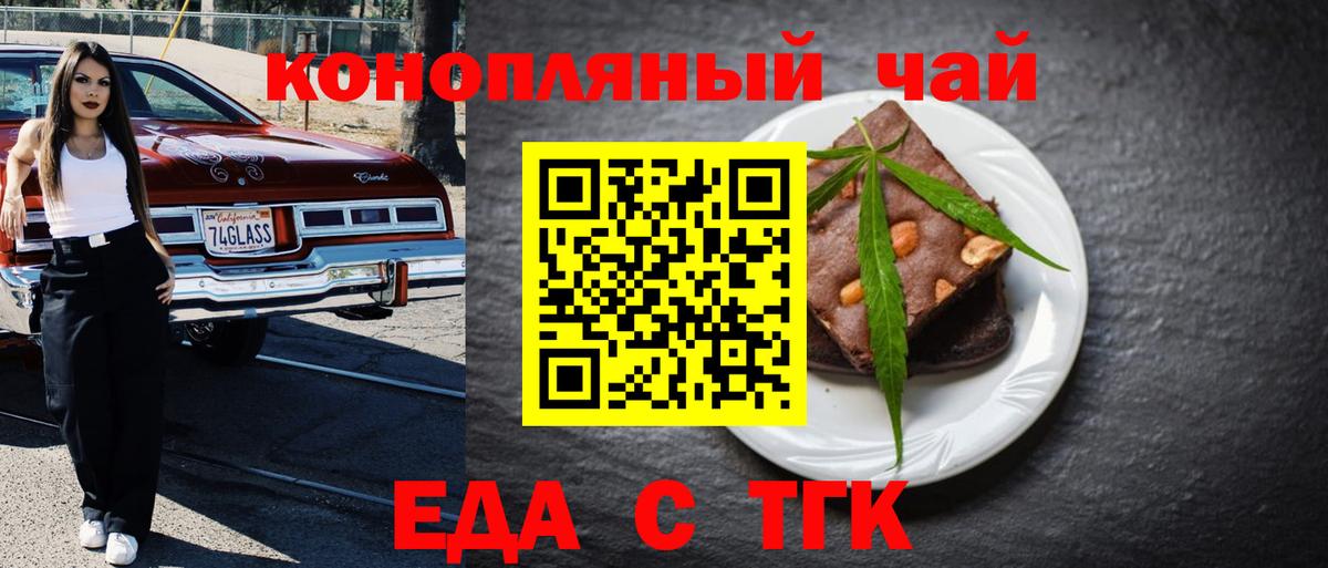 Canna-Cookies марихуана  Вход с VPN  Дзержинск 