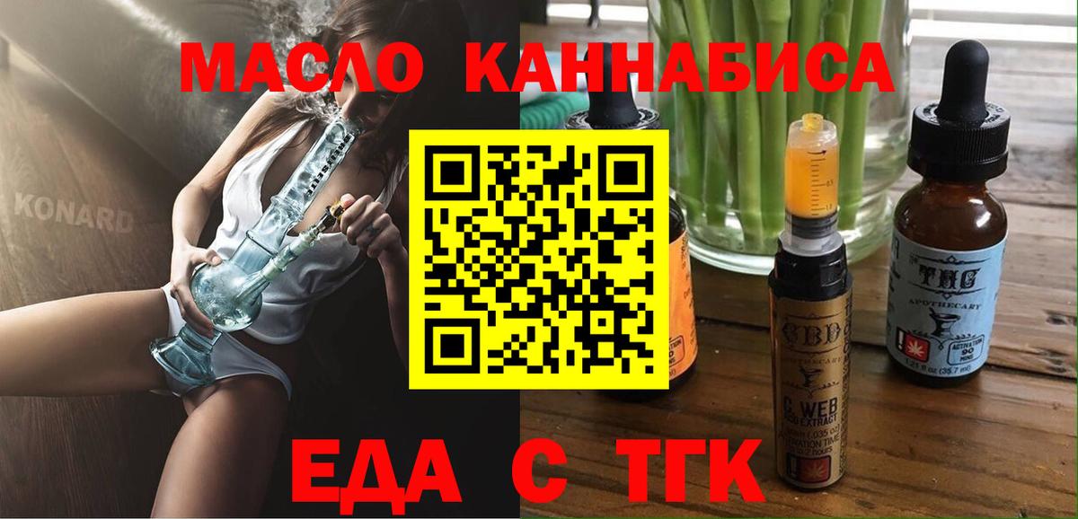 Cannafood марихуана Дзержинск