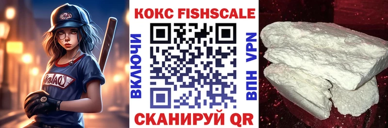 где продают   сайты даркнета телеграм  COCAIN Fish Scale  Дзержинск 