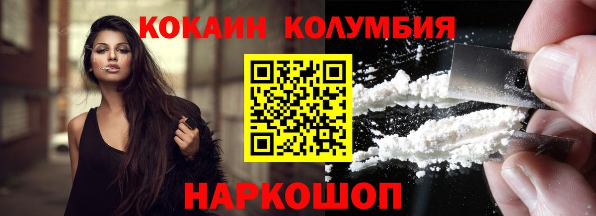 COCAIN Columbia  где купить   КОКАИН  Дзержинск  КОКАИН FishScale  Вход с VPN 