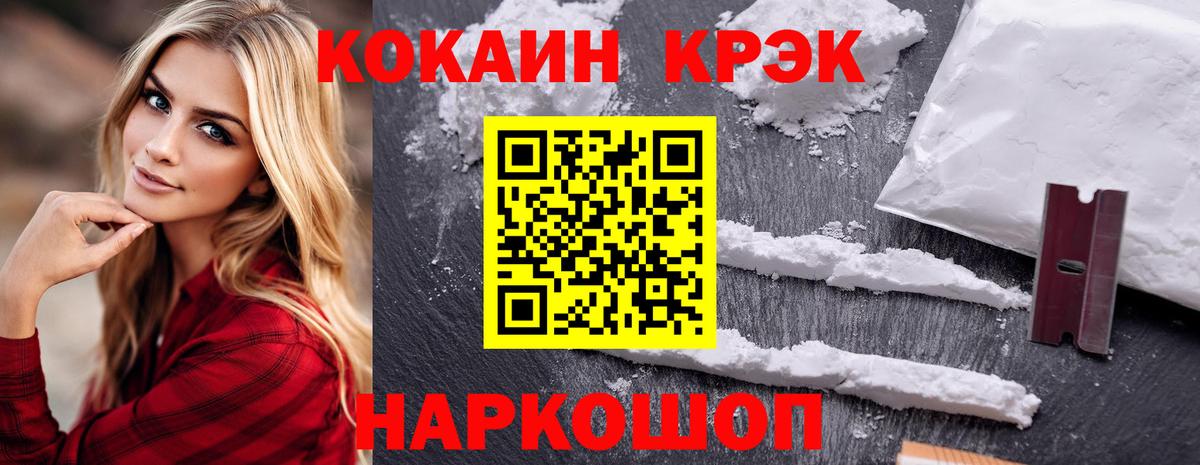 Cocaine VHQ Дзержинск