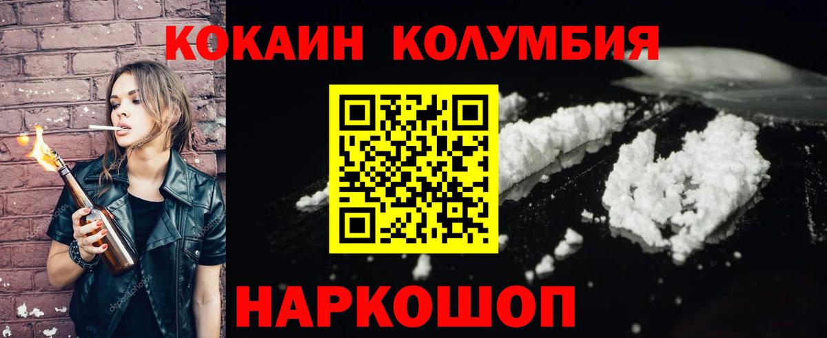 Кокаин  Дзержинск  Cocaine 99%  КОКАИН Эквадор 