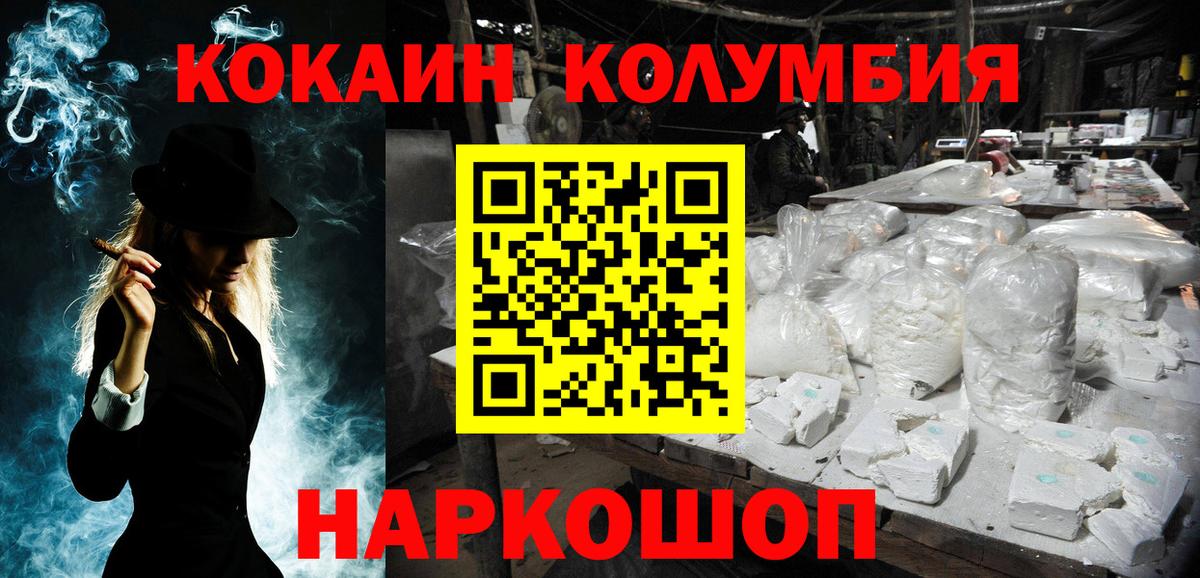 Cocaine Колумбийский Дзержинск