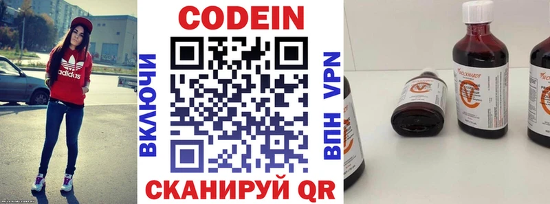 kraken как войти  цена   Дзержинск  Кодеиновый сироп Lean Purple Drank 