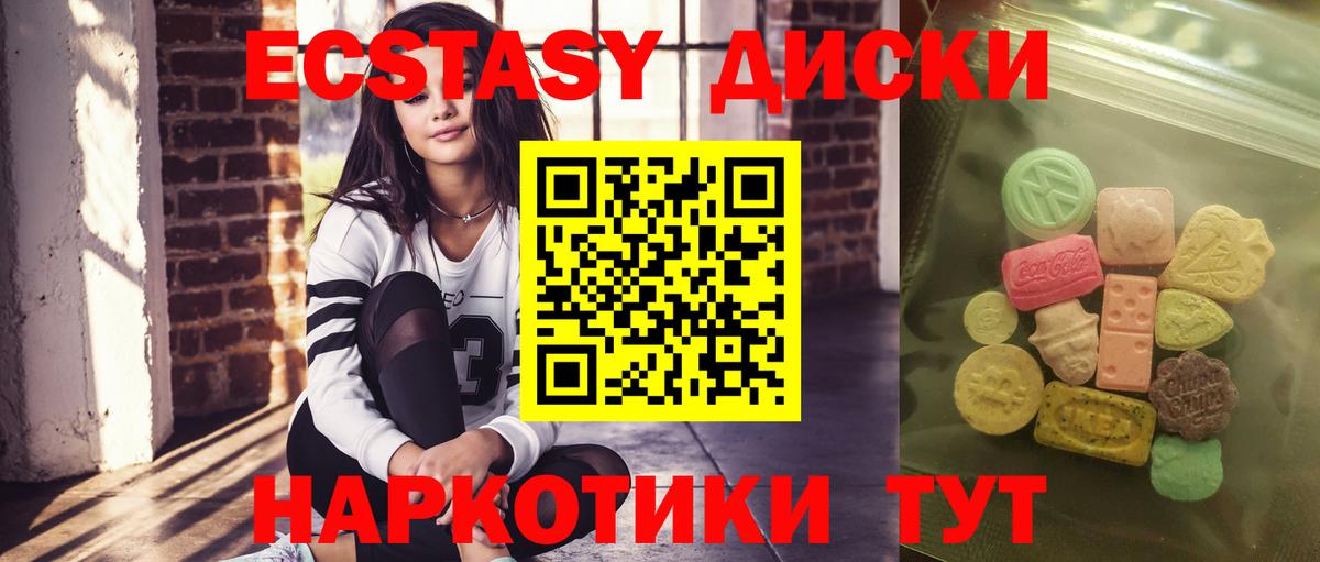 Дзержинск  Ecstasy таблы  Ecstasy Cube  Вход с VPN 