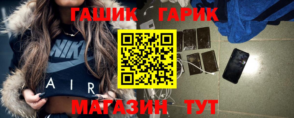 ГАШ VHQ Дзержинск