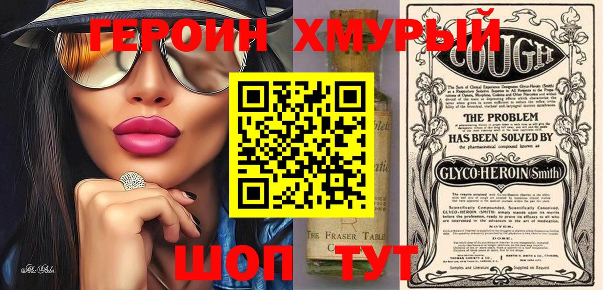 Дзержинск  ГЕРОИН афганец  Героин  Вход с VPN 