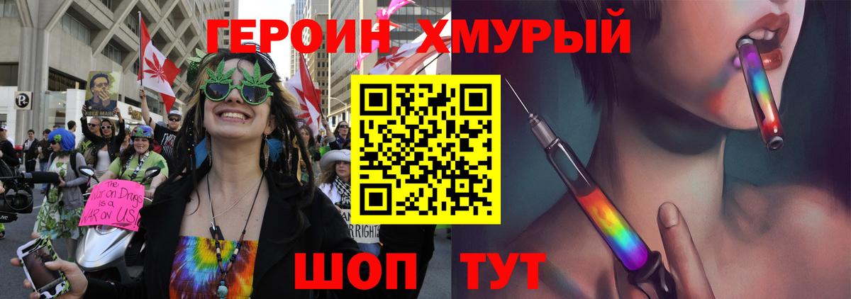 Героин  Дзержинск  Героин Heroin 