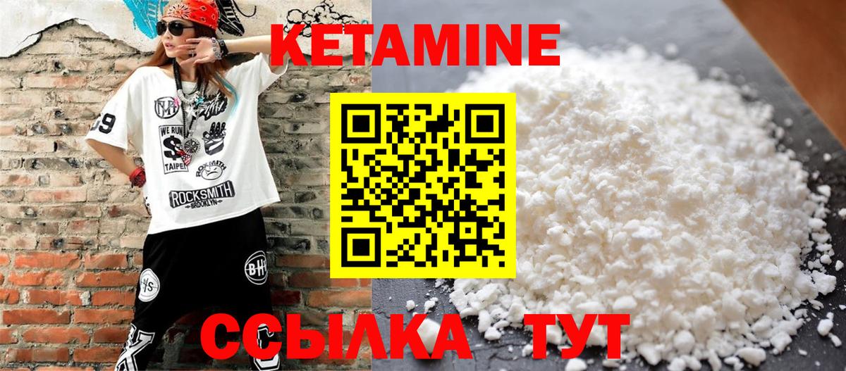 мега ССЫЛКА  КЕТАМИН VHQ  КЕТАМИН VHQ  Вход с VPN  Дзержинск 