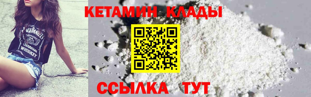 Кетамин ketamine  Дзержинск 
