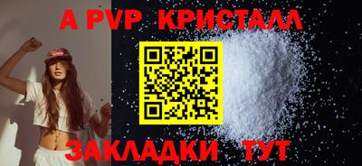 ALPHA-PVP Балахна