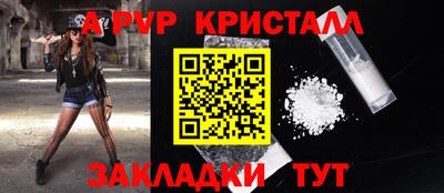 спайс Балаково
