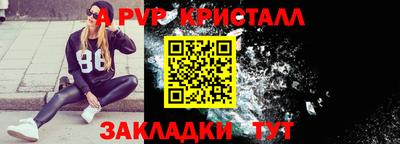 спайс Балаково