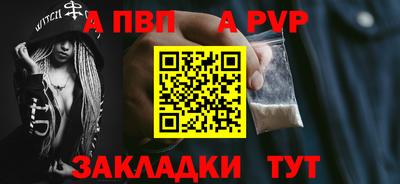 ALPHA-PVP Балахна