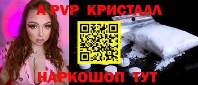 ALPHA-PVP Балахна