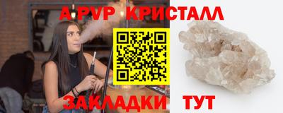 ALPHA-PVP Балахна