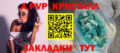 спайс Балаково