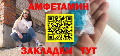 спайс Балаково