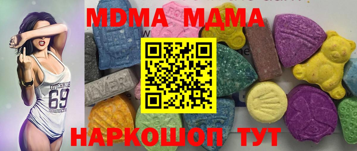МДМА VHQ Дзержинск