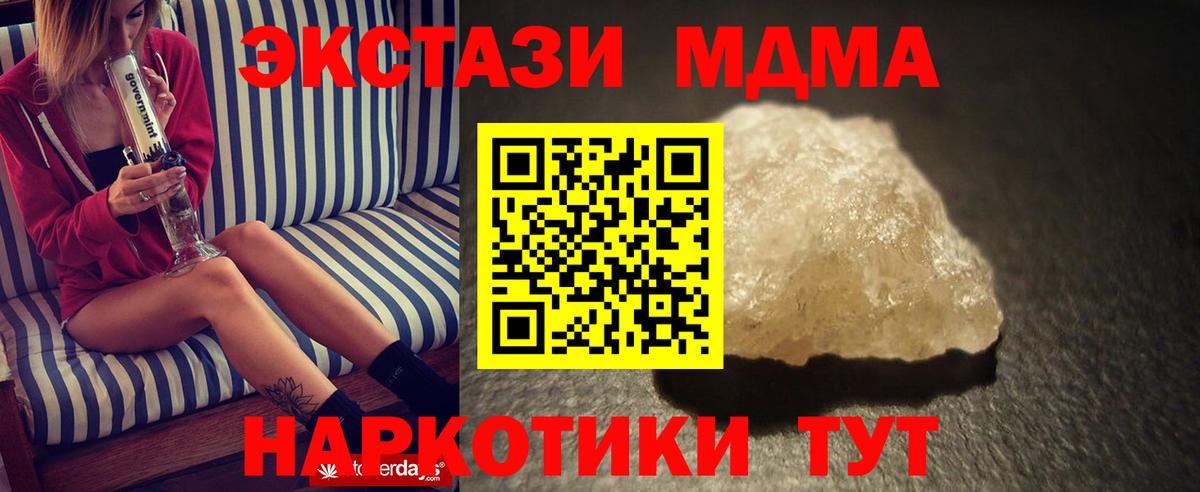 МДМА crystal  МДМА  Дзержинск  Вход с VPN 