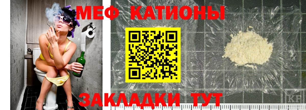 МЕФ mephedrone  Мефедрон мука  где найти   Вход с VPN  Дзержинск 