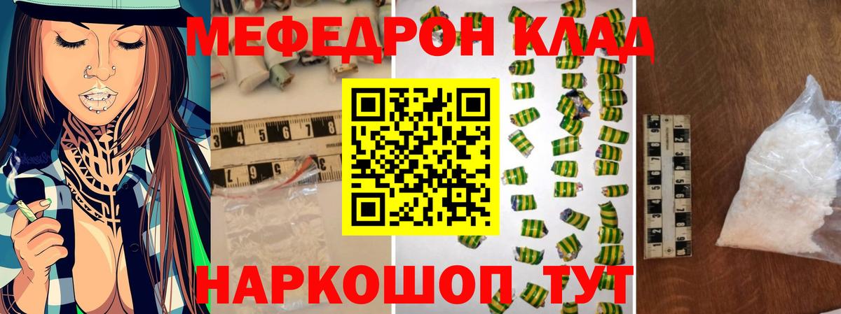 Мефедрон мука Дзержинск