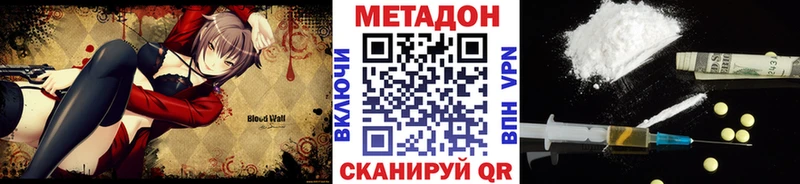 купить  цена  omg   МЕТАДОН белоснежный  Дзержинск 
