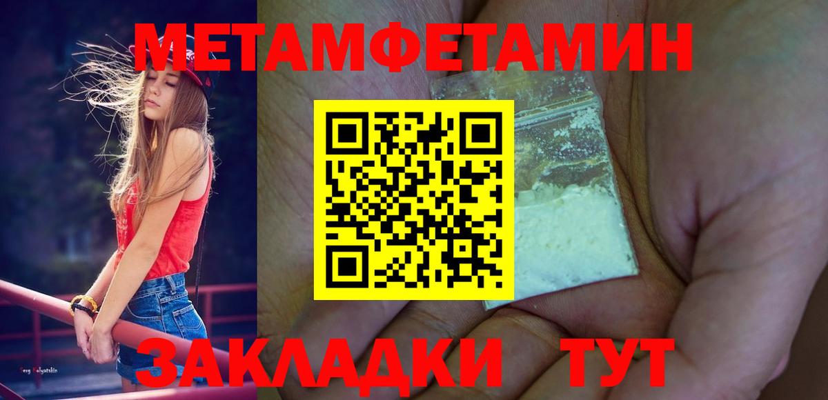 МЕТАМФЕТАМИН кристалл  Вход с VPN  Дзержинск 