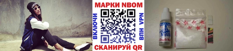 Марки N-bome 1,8мг  Дзержинск 