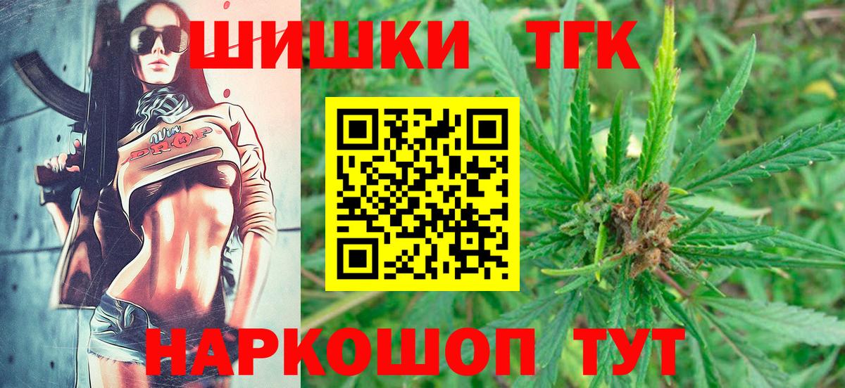 Марихуана гибрид  Бошки Шишки THC 21%  Конопля THC 21%  Дзержинск 